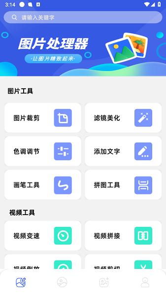 画质怪兽修复app v5.4.3