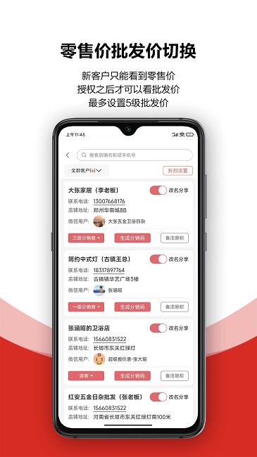 火一下超级报价表