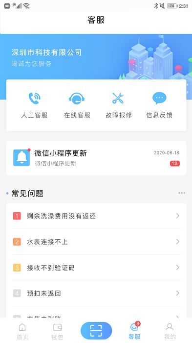 趣智校园app v3.2.3