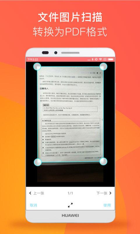 pdfreader阅读器 v4.0.3