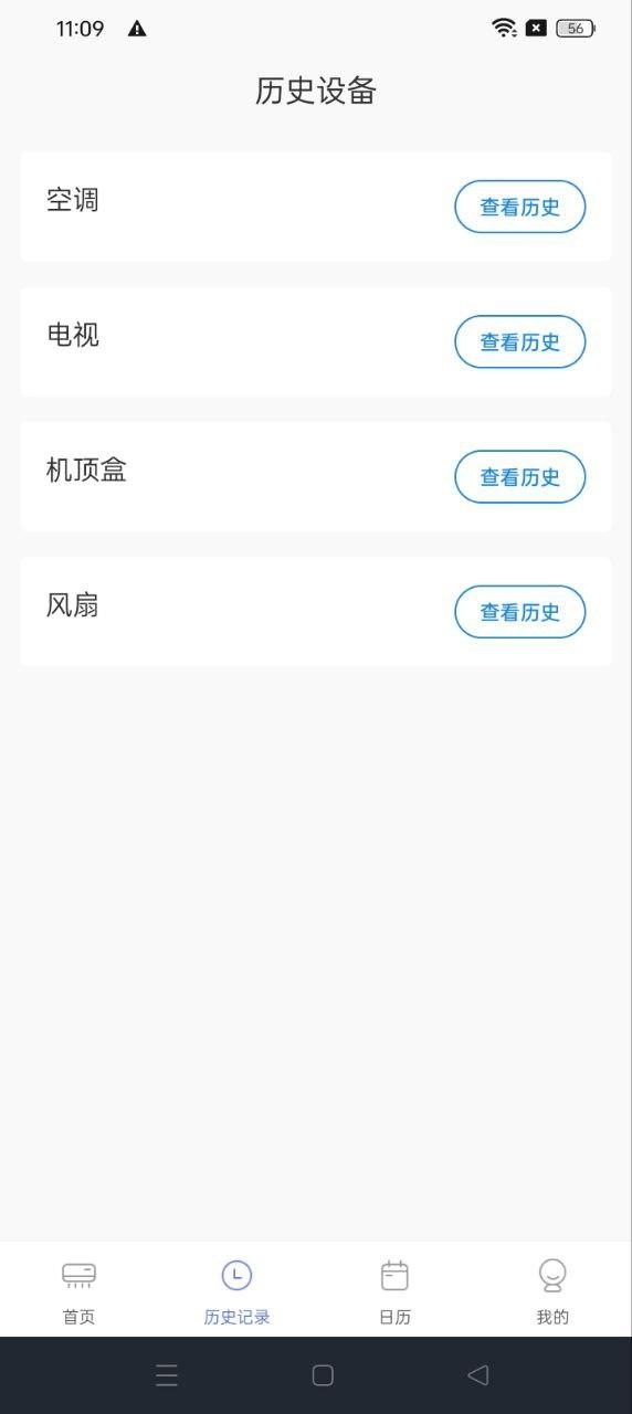 四季空调遥控器 v6.4.3
