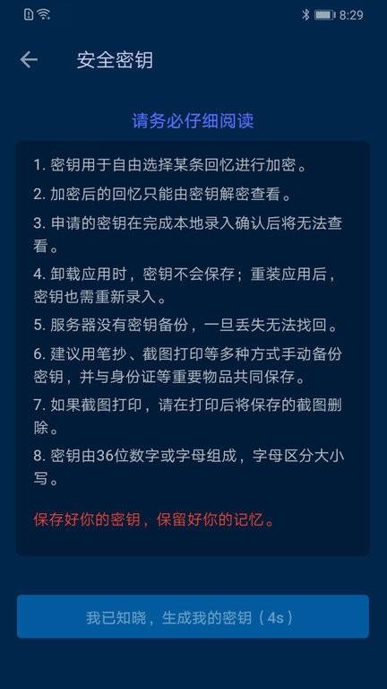 时间旅馆软件 v6.1.4