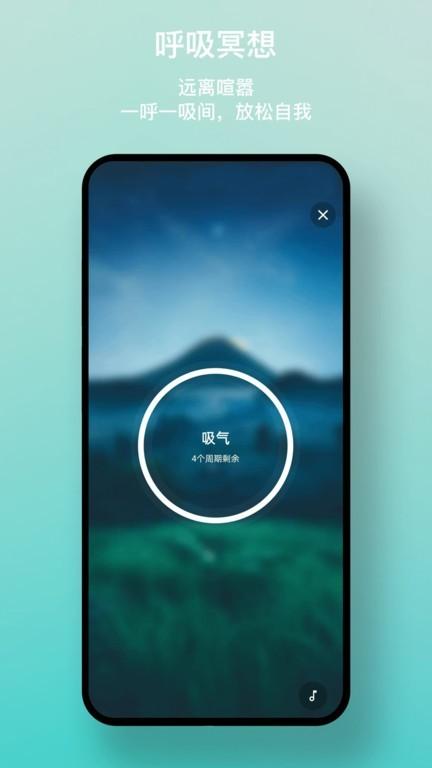 一念白噪音app v5.0.2