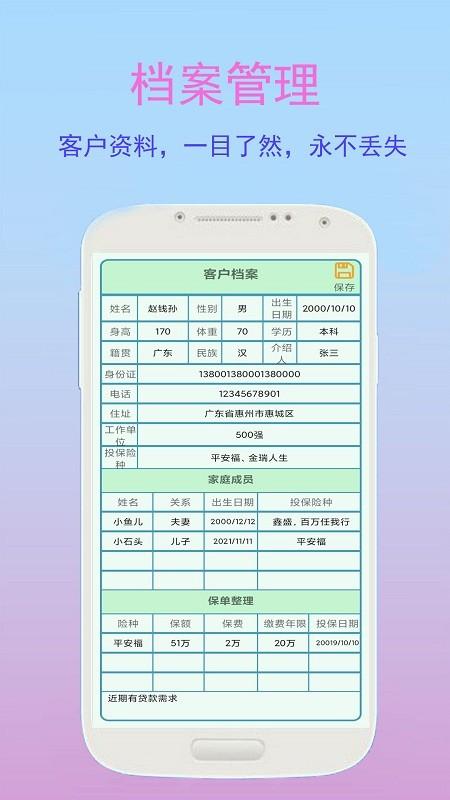 金牌业务助手最新版 v6.2.3
