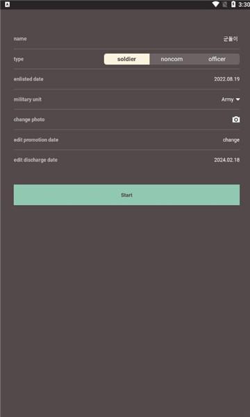 goondori安装包 v5.5.3