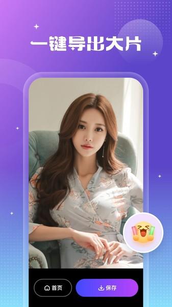 天天特效软件 v5.1.2