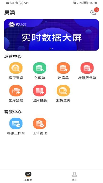 百合服务平台官方版 v5.5.2