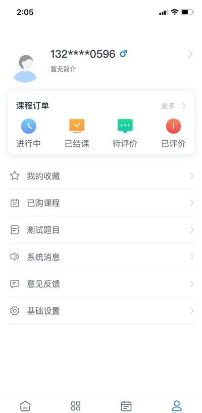 洋光课堂直播平台app v3.1.2