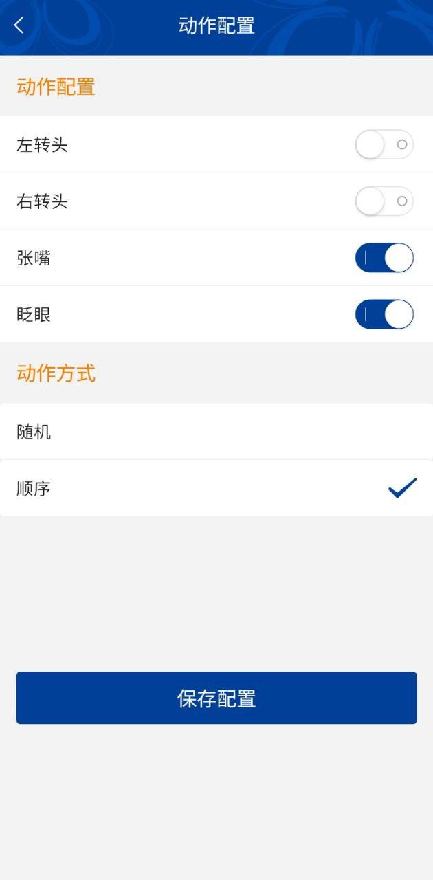 阿克苏智慧人社 v3.4.2