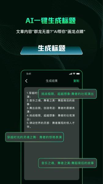 ai视频舞蹈秀最新版 v3.5.2