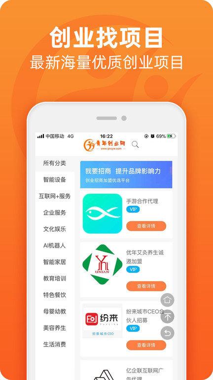 青年创业网 v5.2.4