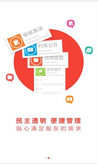 东莞村财交易平台app v4.4.3