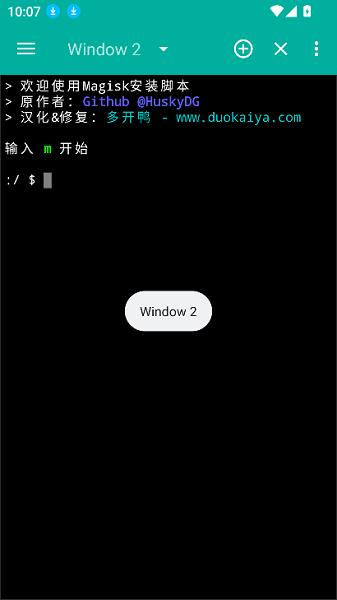 面具鸭root文件 v4.1.2
