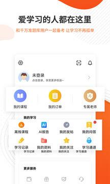 勘察设计准题库 v6.0.3