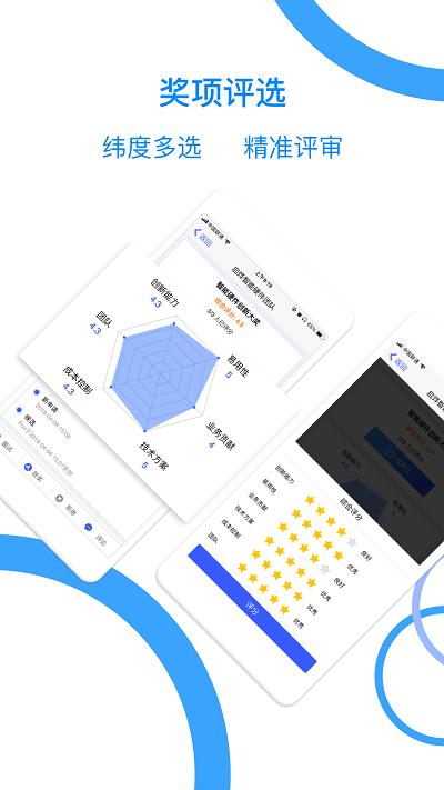 易评审云面试 v4.0.3
