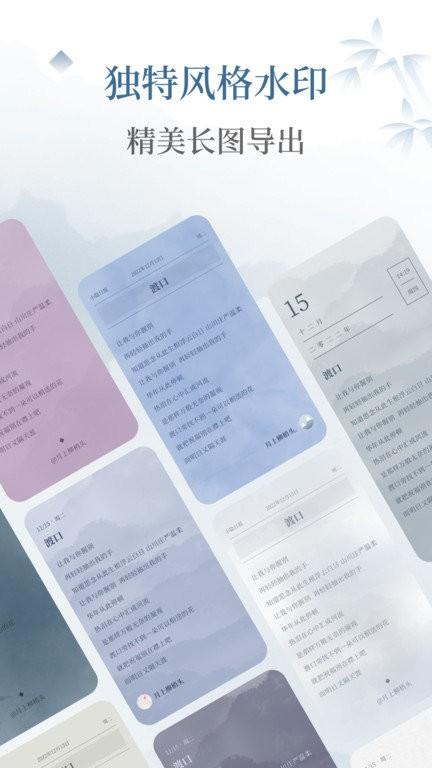 小隐笔记app v3.4.1