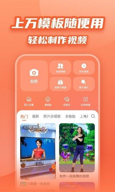 炫彩模板app v5.3.2