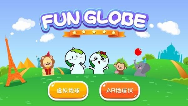 funglobe最新版 v4.2.2