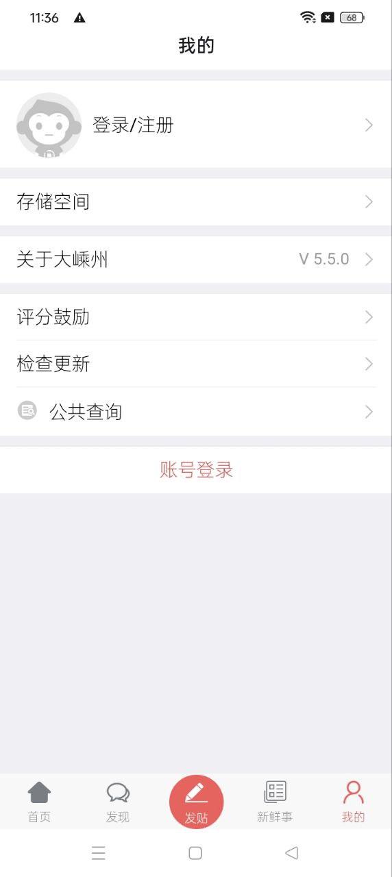 大嵊州 v5.2.2