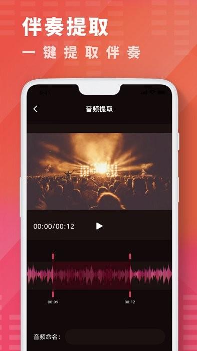 酷乐队音乐剪辑app(AudioLab) v4.3.3