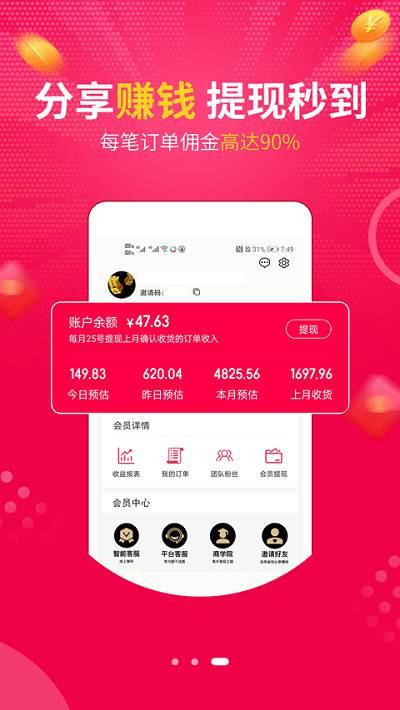 惠惠宝官方版 v5.0.2