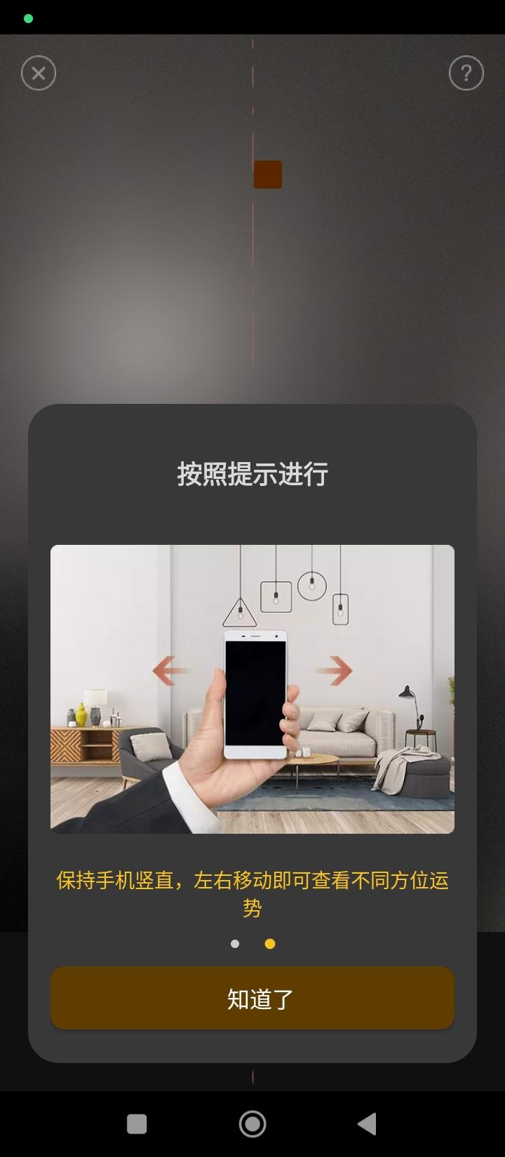 风水罗盘指南针 v3.3.2