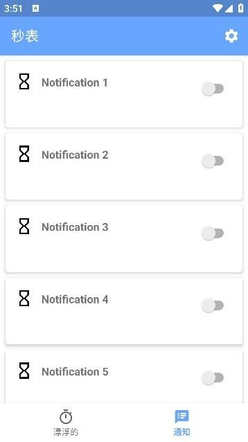 地铁跑酷悬浮秒表 v4.0.4