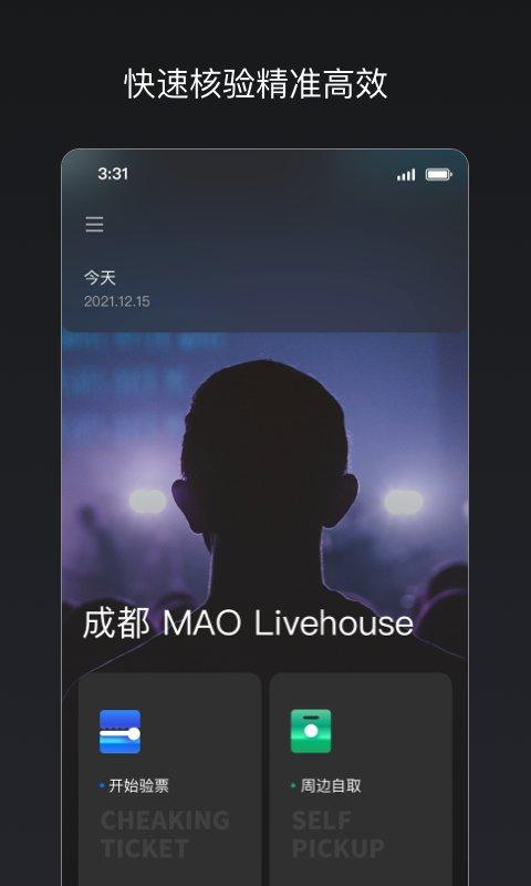 秀动专业版app v4.4.2