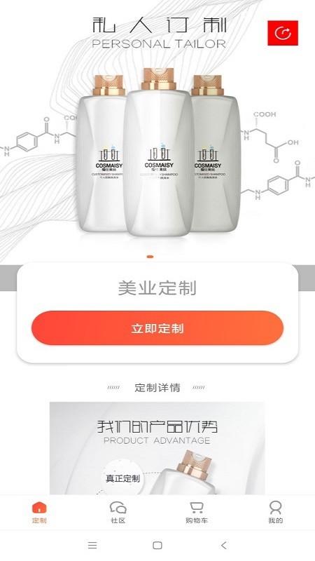 美业街坊最新版 v6.5.3