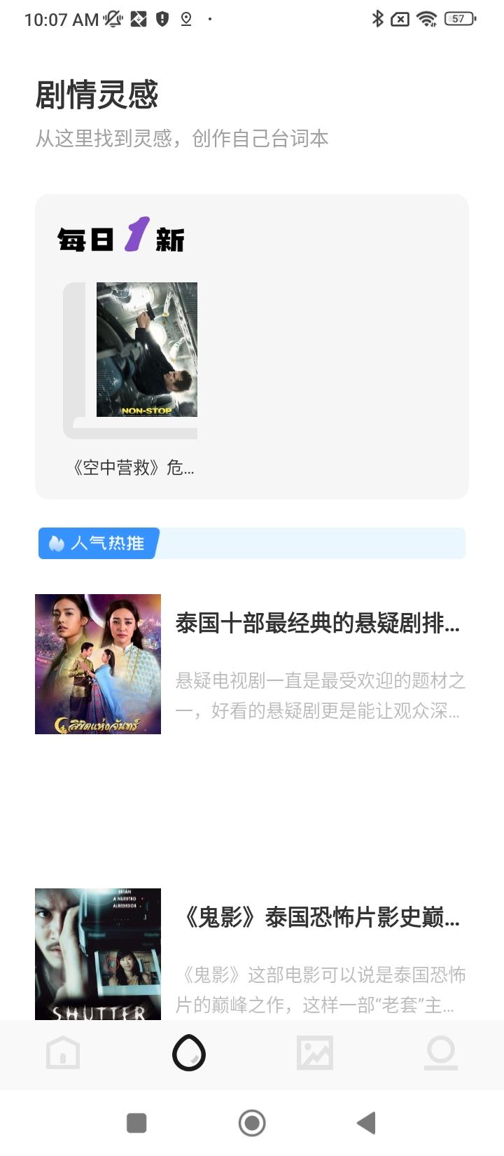 超星