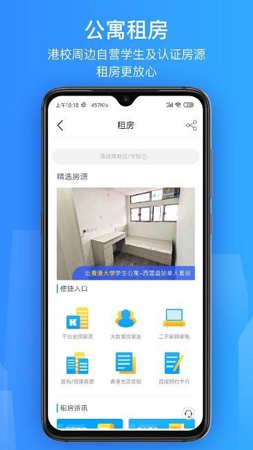 香不香港app v4.5.3