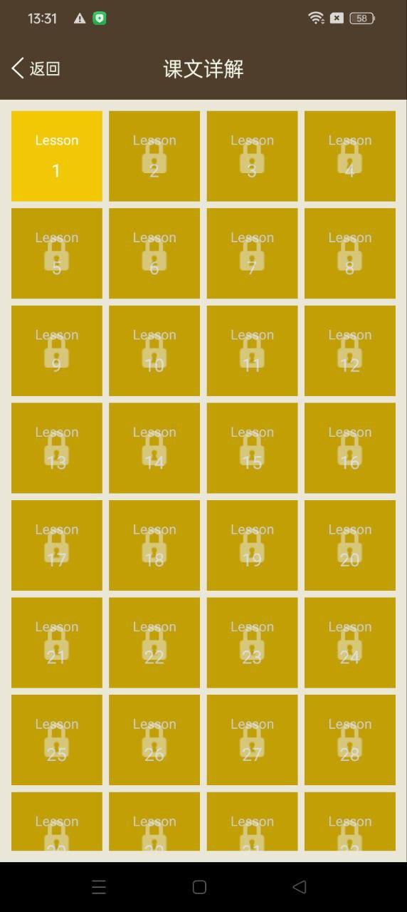 新概念英语同步学 v4.0.2