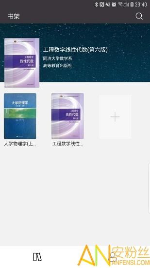 学舍app v4.3.4