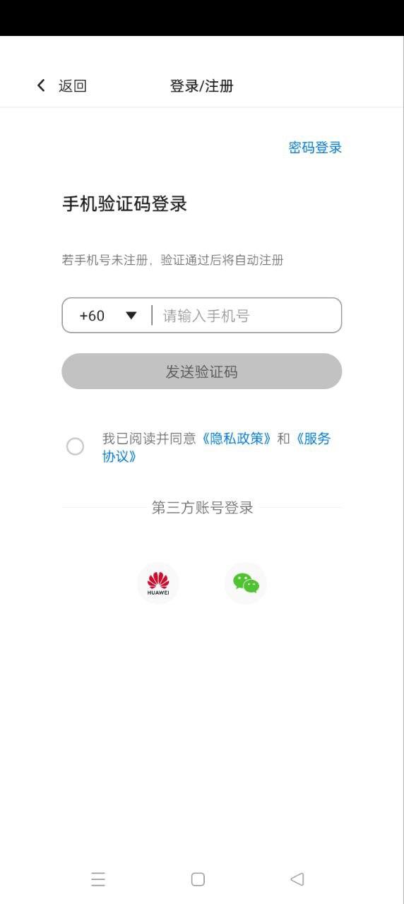Notein一笔记 v5.1.3