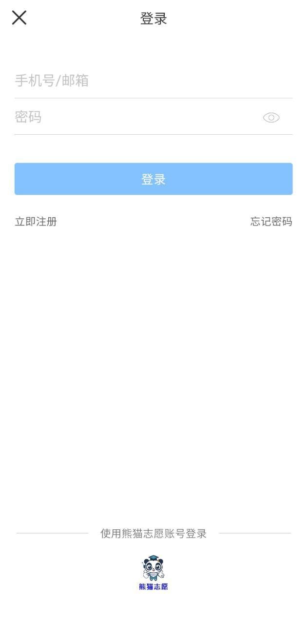 中国高招网 v4.5.4