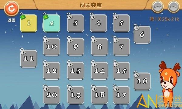 新博少儿对弈平台app v5.2.1