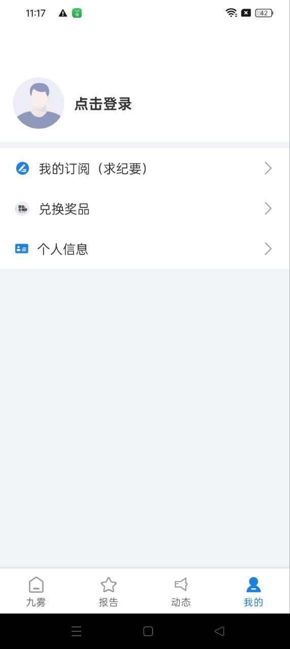 九雾数据 v4.0.3