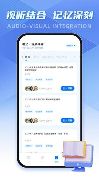 考公雷达app v4.5.1