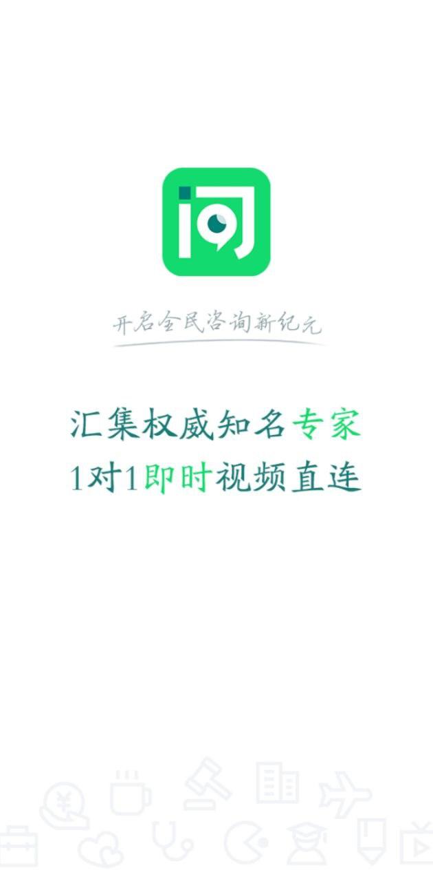 得问 v6.1.2