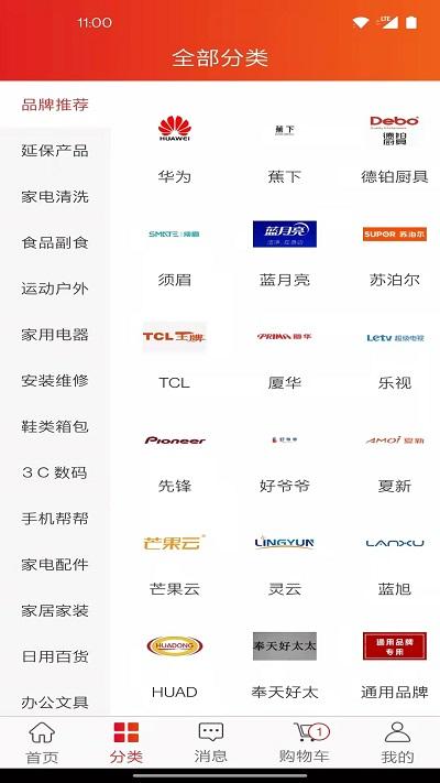 安时达商城app v6.2.2