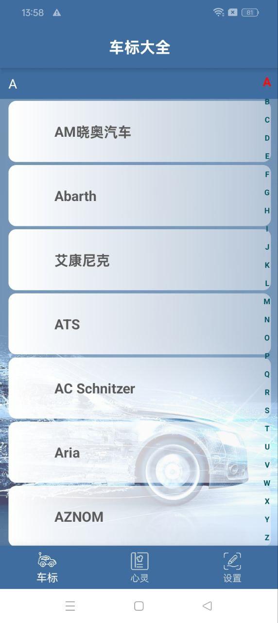 车标识车 v5.2.1