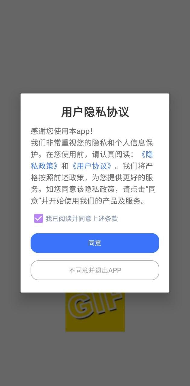 gif表情包制作 v5.5.4