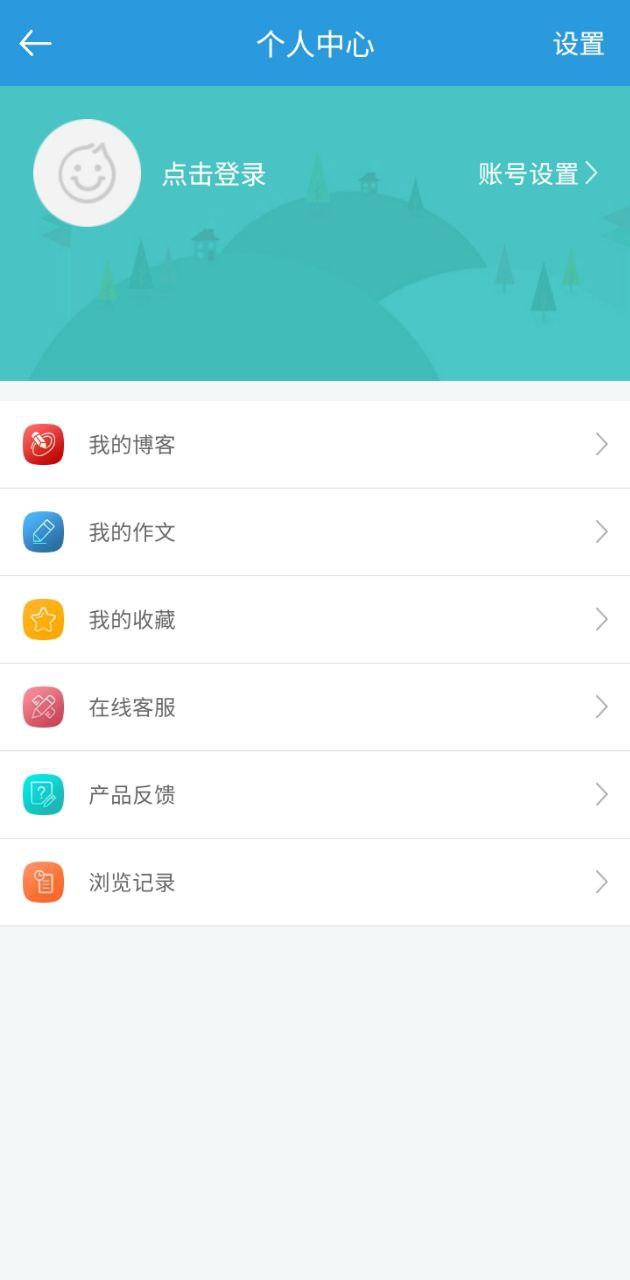 郑州教育文明博客 v5.2.4