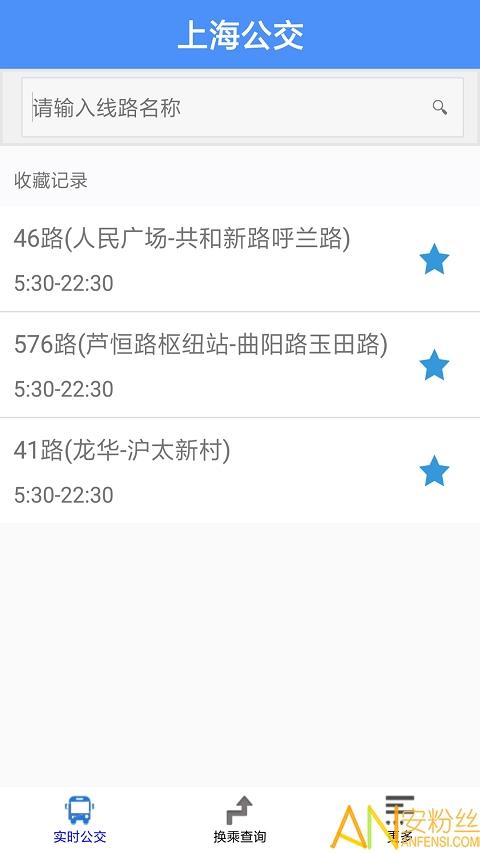 上海公交app v3.1.3