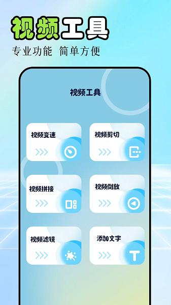 视频剪辑工厂app v5.0.4