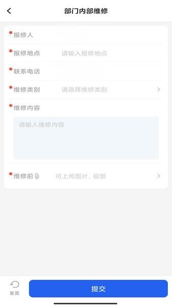 智慧警保最新版本 v4.1.4