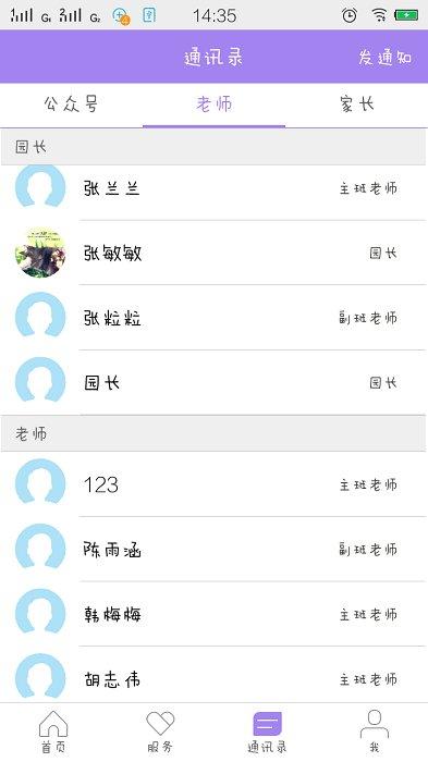 时光树官方版 v6.3.3