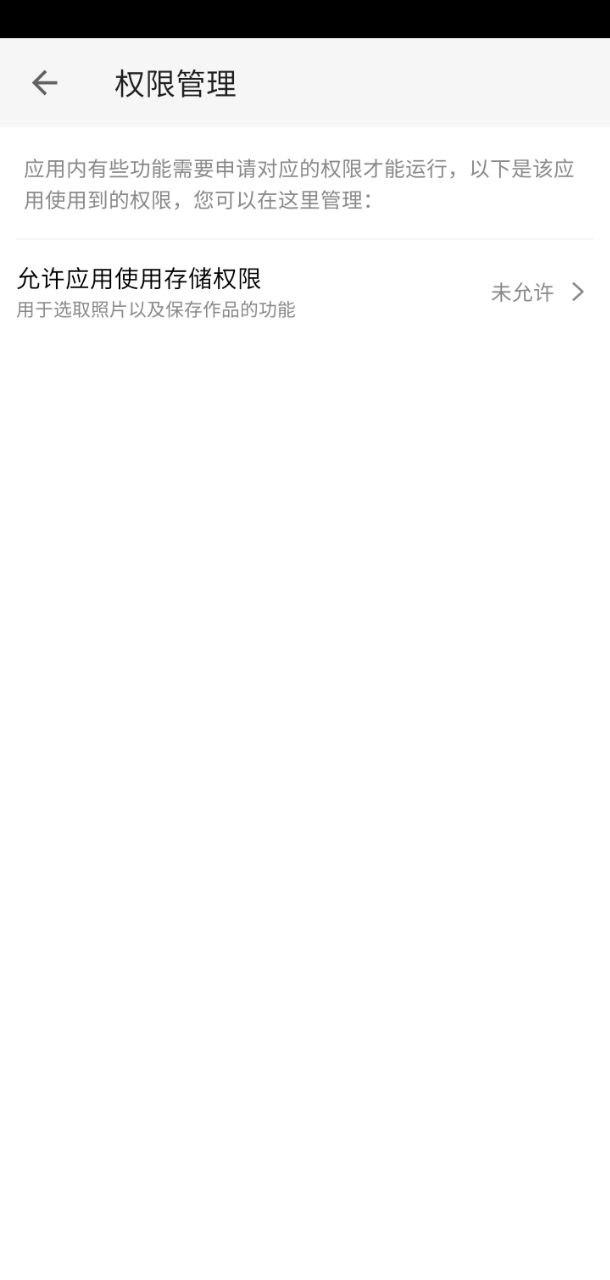 美美音乐相册 v3.0.2