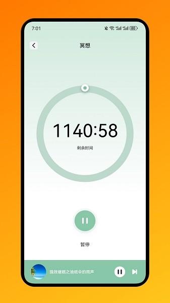 腐宝FM助眠最新版本 v3.5.4