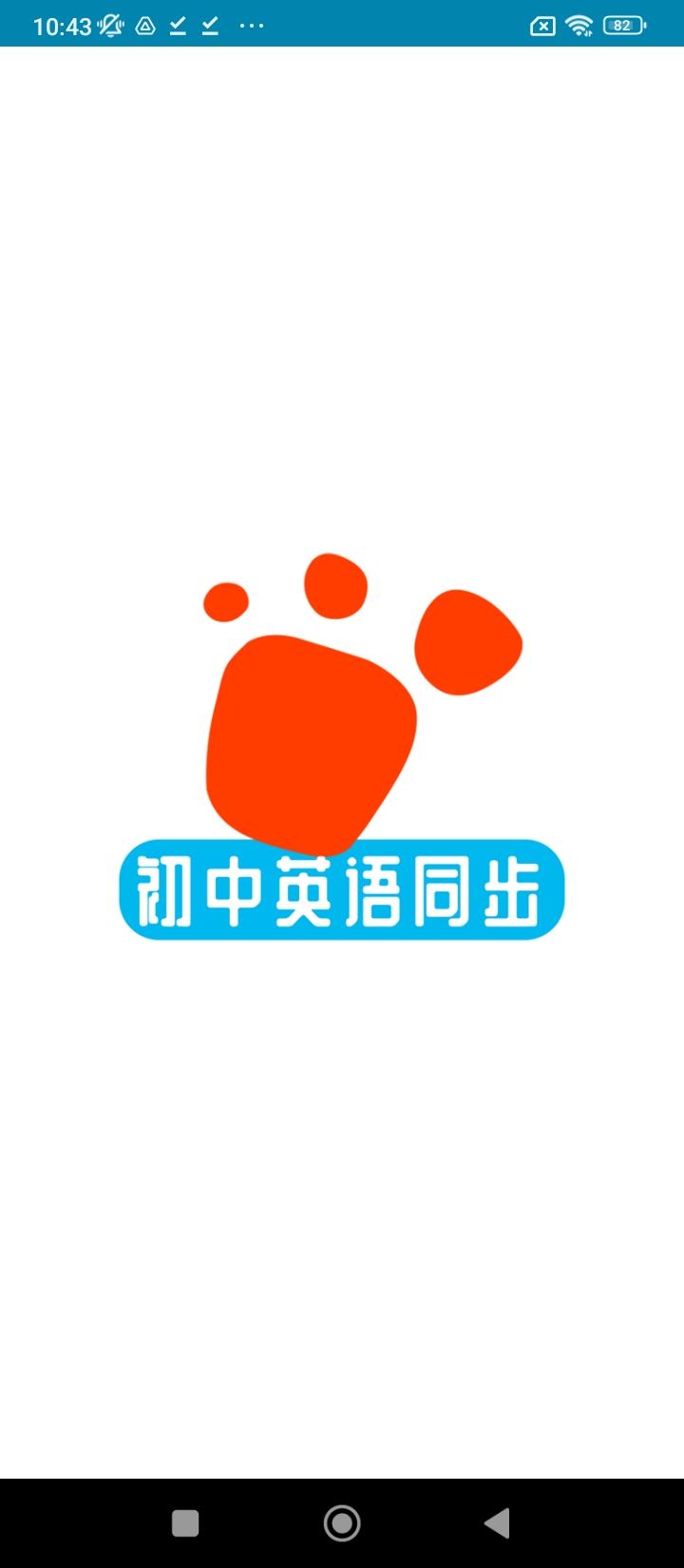 迈级初中英语同步学 v3.4.1